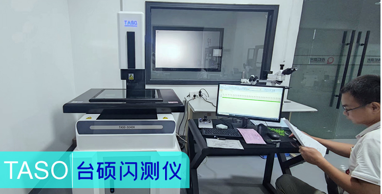 恭喜臺碩5040全自動閃測儀成功交付！